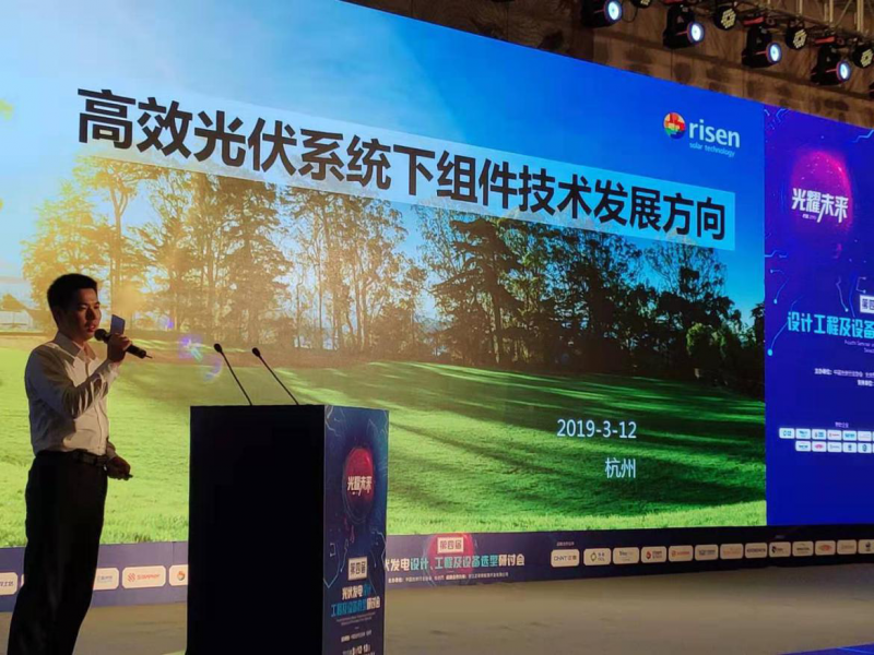 東方日升:平價(jià)上網(wǎng)時(shí)代到來,高效組件技術(shù)發(fā)展“加速度”