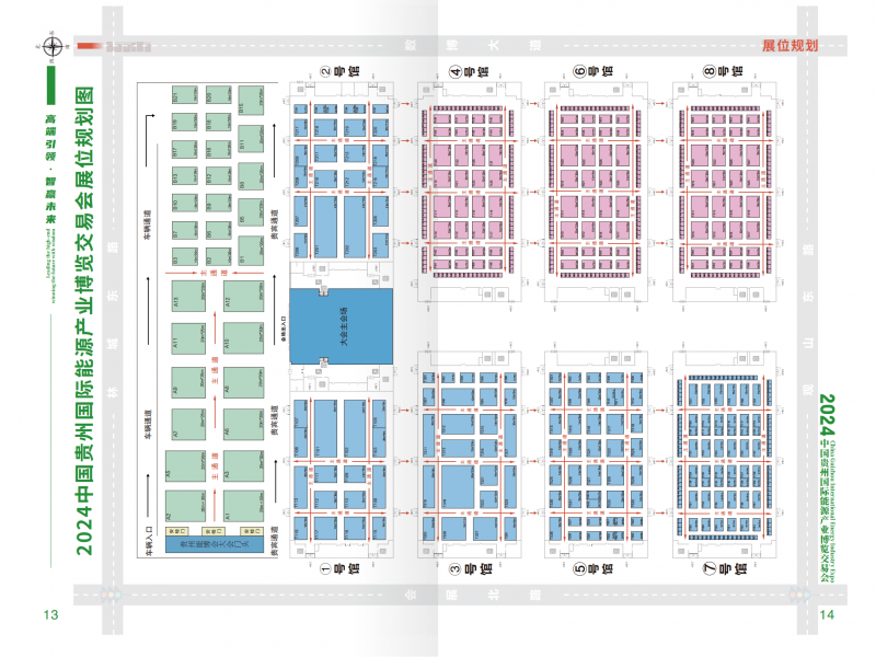 2024貴州能博會(huì)風(fēng)能、太陽(yáng)能、儲(chǔ)能產(chǎn)業(yè)展邀請(qǐng)函(1)_07