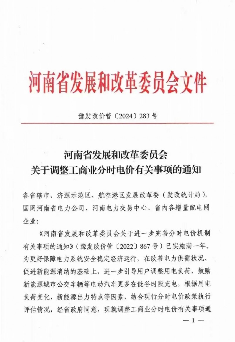 微信圖片_20240531094346