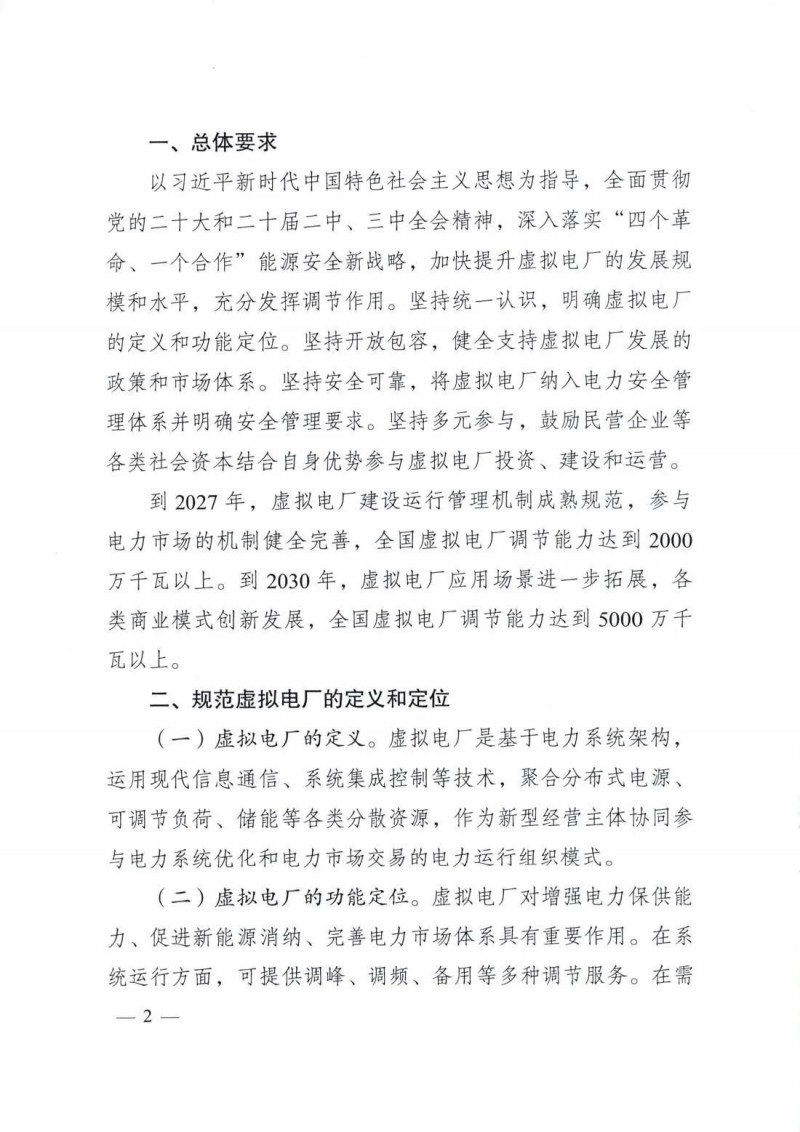 微信圖片_20250410154027