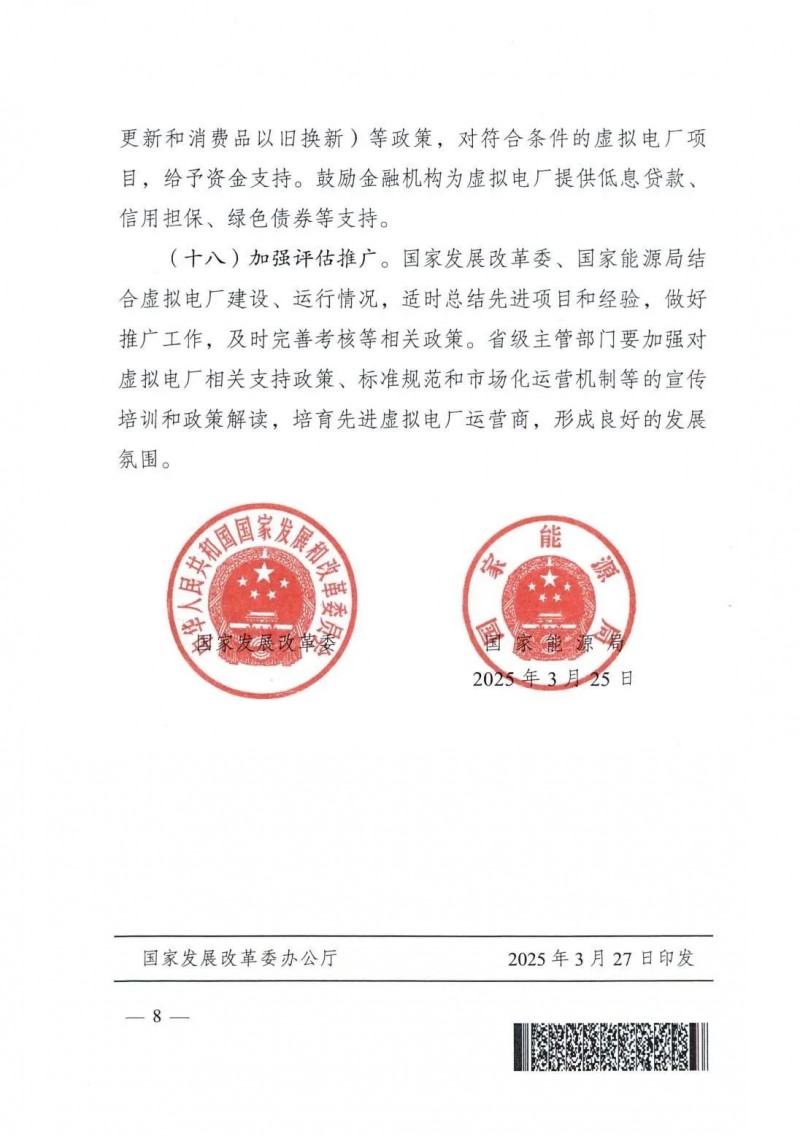 微信圖片_20250410154043