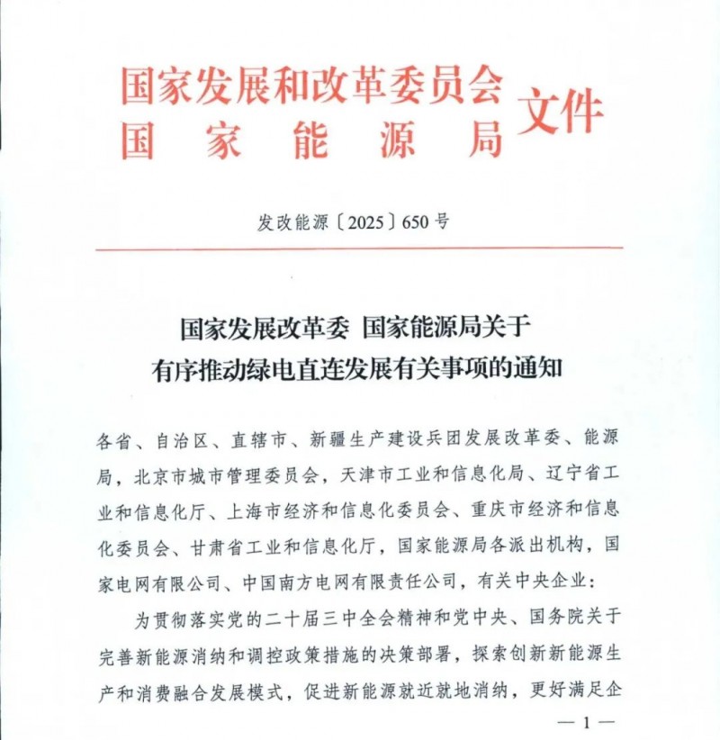 微信圖片_20250606142715