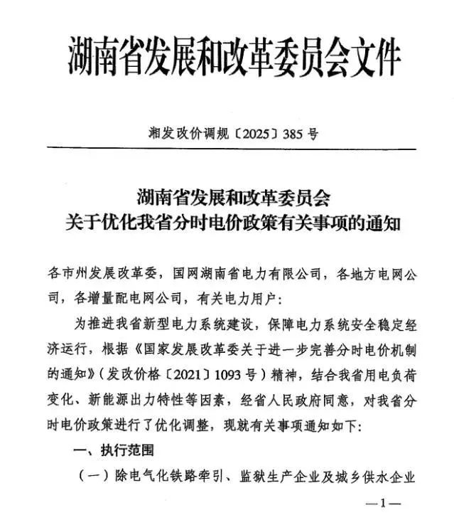 微信圖片_20250704153058