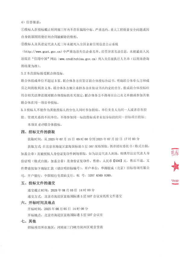 微信圖片_20250716135322