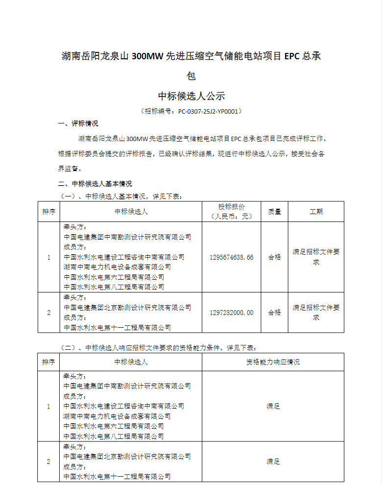 微信圖片_2025-08-13_093936_168