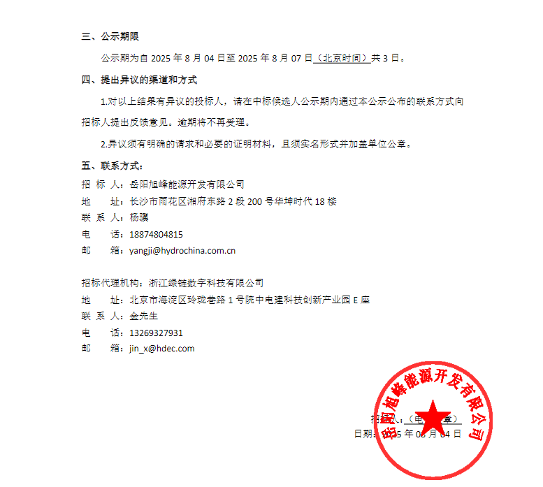 微信圖片_2025-08-13_093940_456