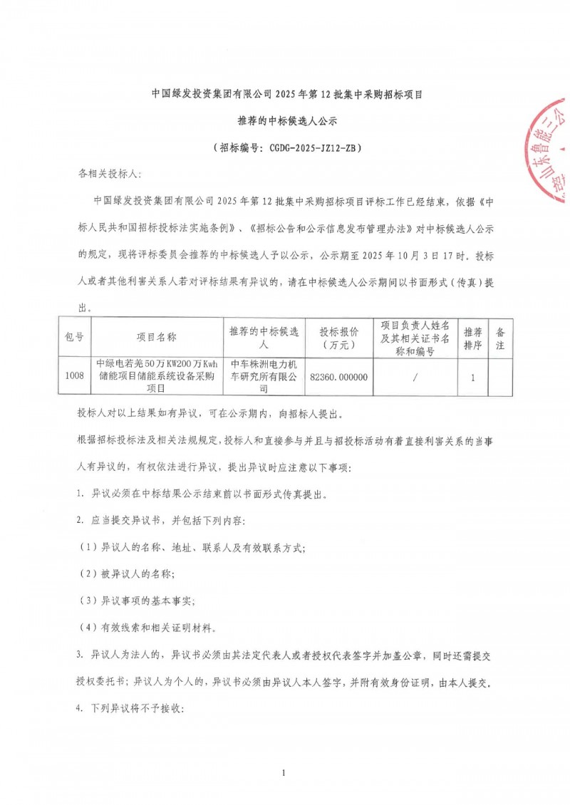 微信圖片_2025-10-10_145802_358