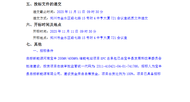 微信圖片_2025-10-23_141419_327