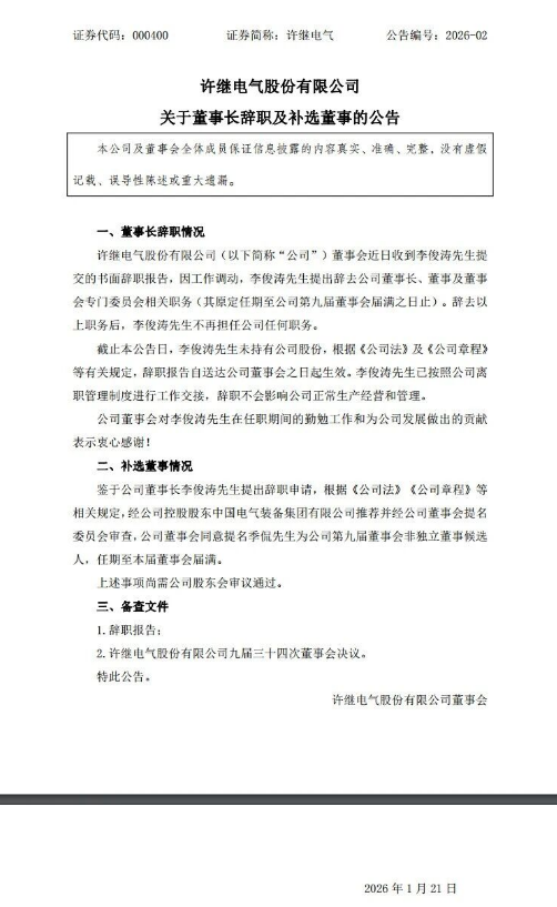 微信圖片_2026-01-21_174228_020