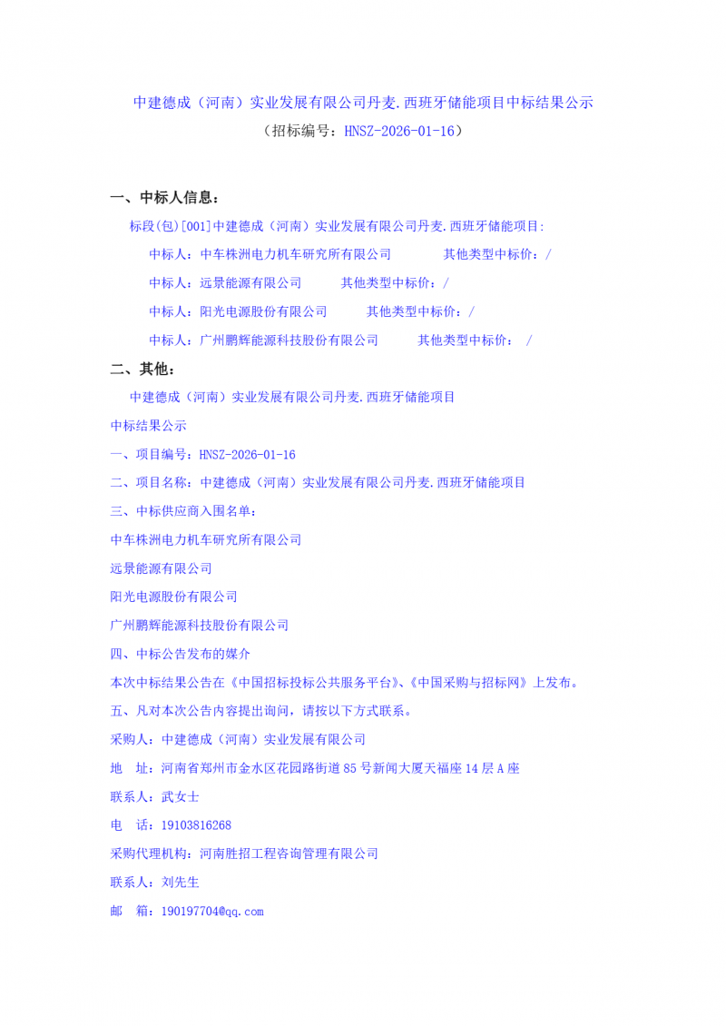 微信圖片_2026-02-25_103940_335