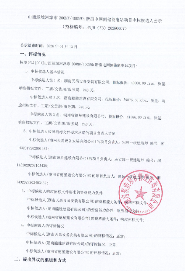 微信圖片_2026-04-10_094711_119