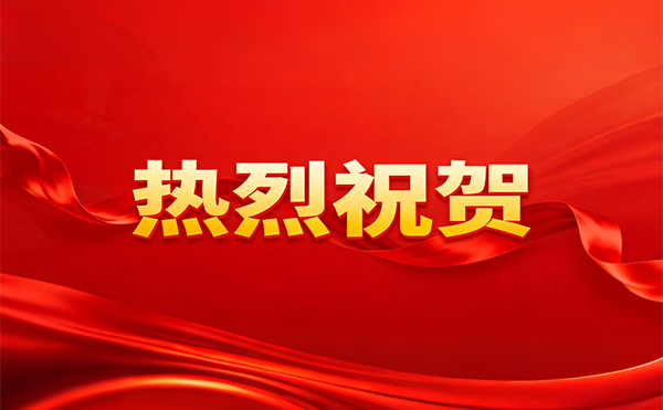 祝賀日聯特邀首席科學家施毅當選中國科學院院士！