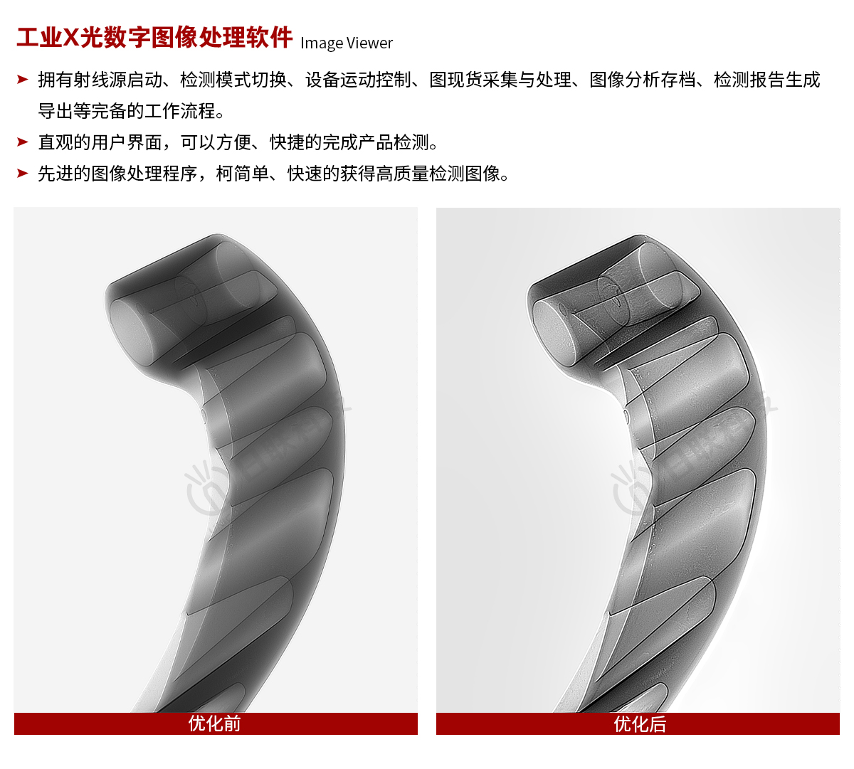 通道式X射線檢測設(shè)備圖像處理軟件.jpg