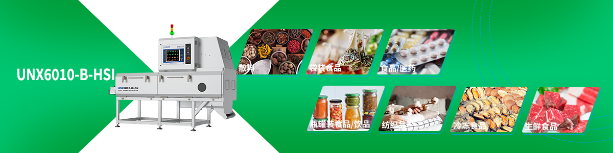 頭-UNX6010-B-HSI.jpg