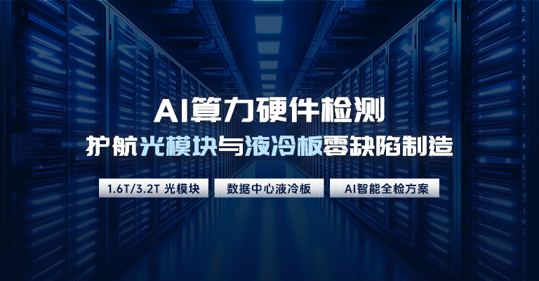 工業(yè)無損X射線檢測設備廠家