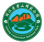 麗江老君山國(guó)家公園管理局