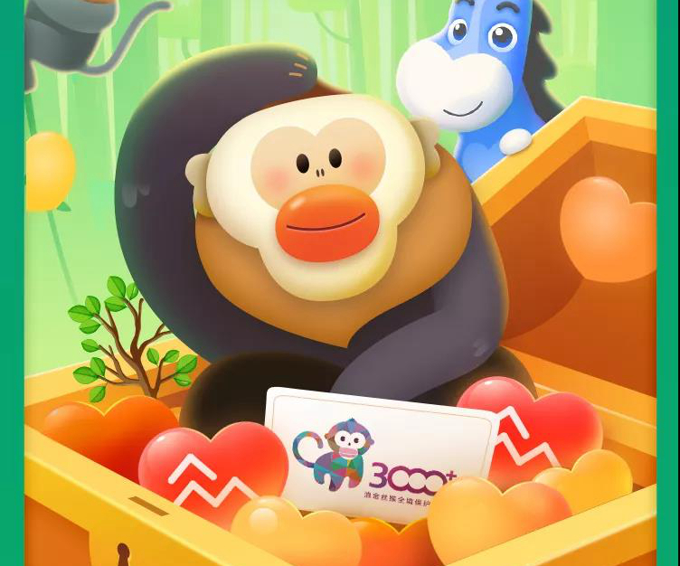 金絲猴日|滇金絲猴巡護(hù)員保險(xiǎn)守護(hù)計(jì)劃正式啟動(dòng)