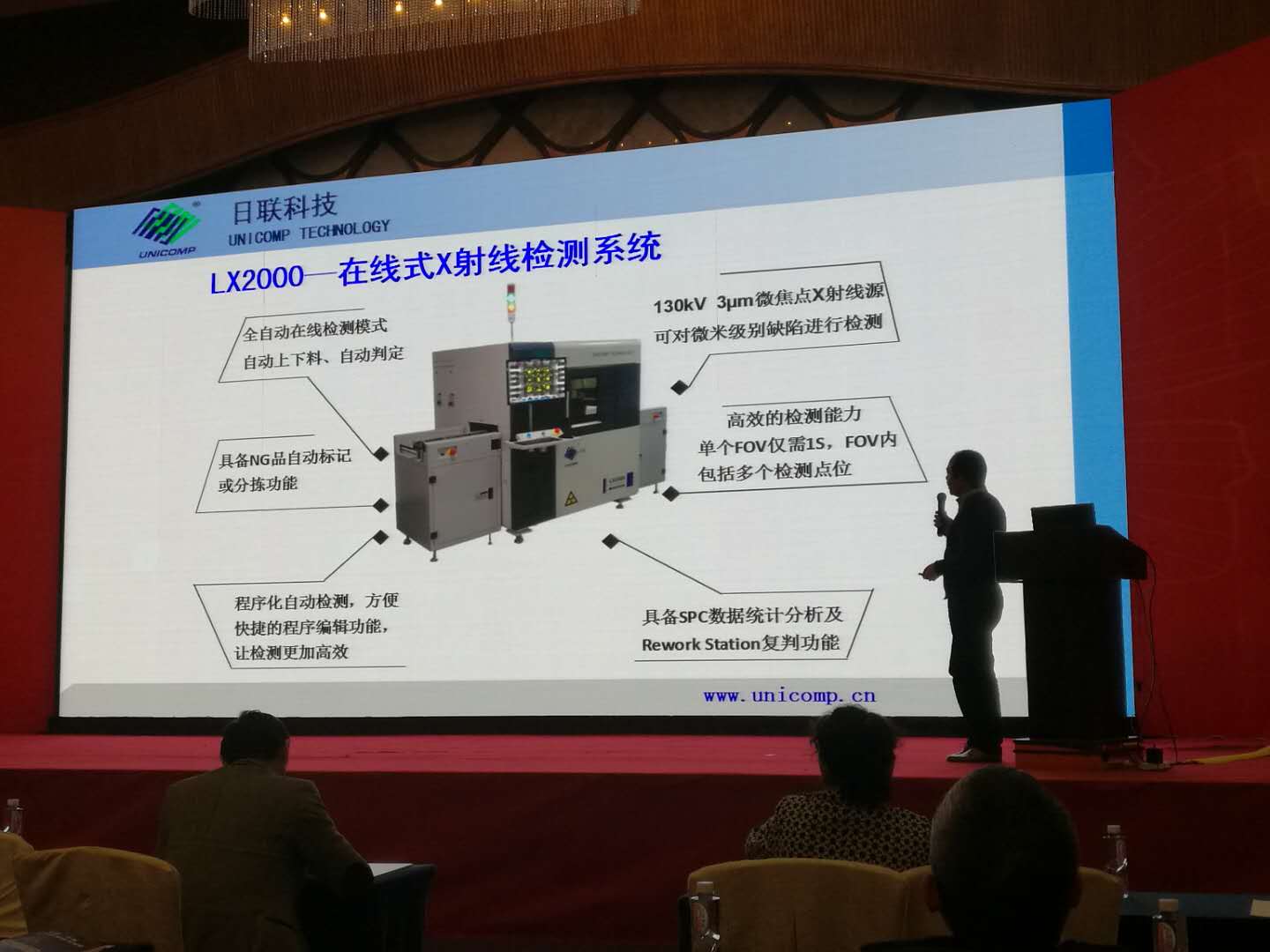 喜訊！日聯(lián)在線X-ray點料機榮獲“2017中國SMT創(chuàng)新成果獎”